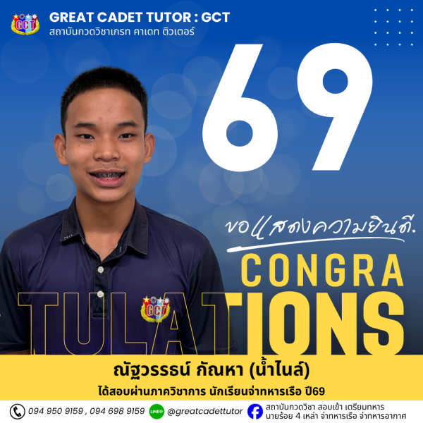 69-5NAVY 3